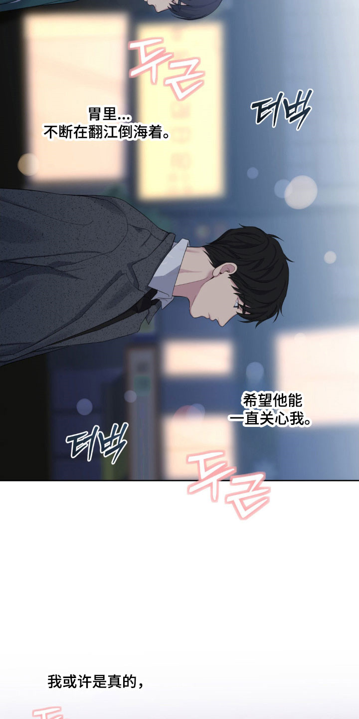 怪异的幻觉漫画,第35章：温柔弱点2图