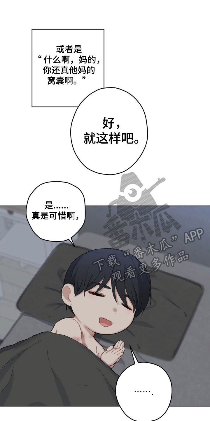 第31章：恋人开始1