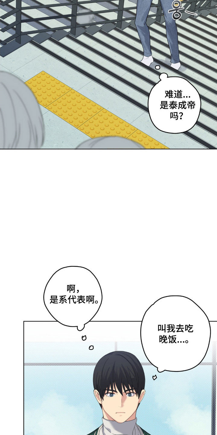 阴暗的幻觉漫画,第32章：都有弱点1图