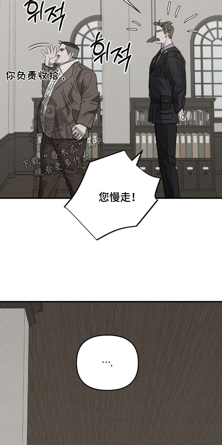 逃离地下室漫画,第26章：打情骂俏1图