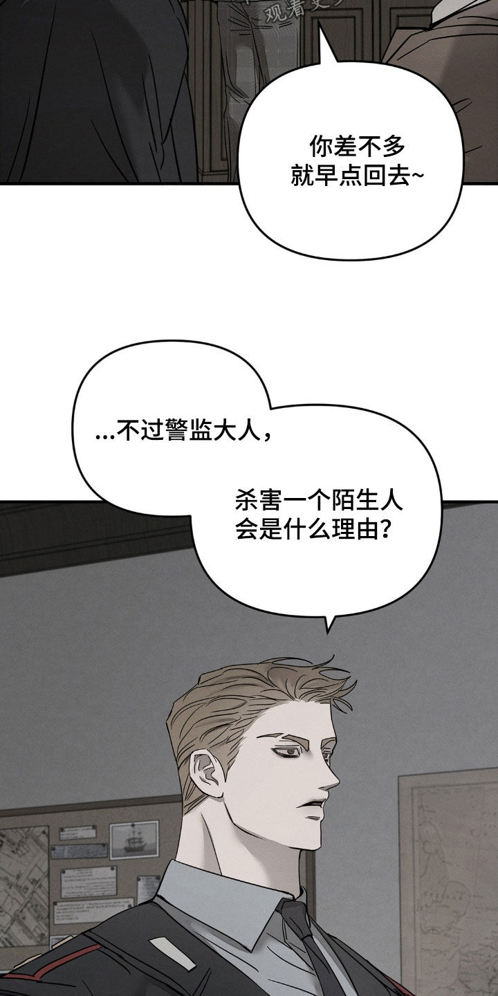 逃离地下室漫画,第26章：打情骂俏3图