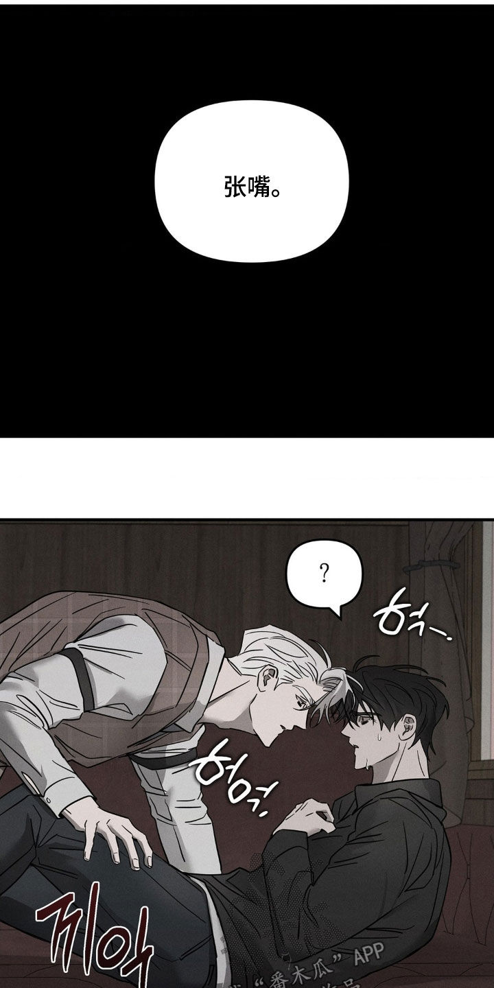 逃离地下室漫画,第23章：被抓住了4图