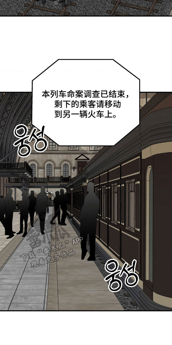 逃离地下室漫画,第25章：命案1图