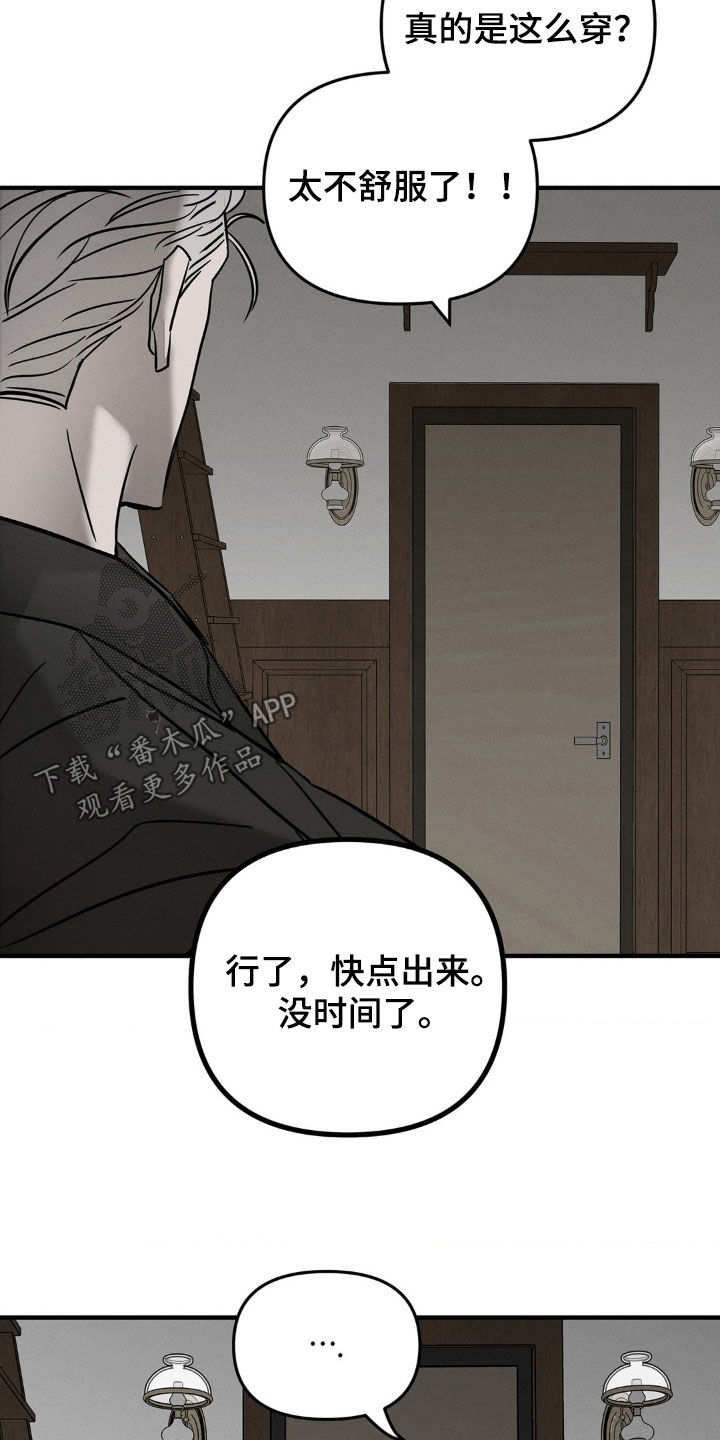 逃离地下室漫画,第26章：打情骂俏4图