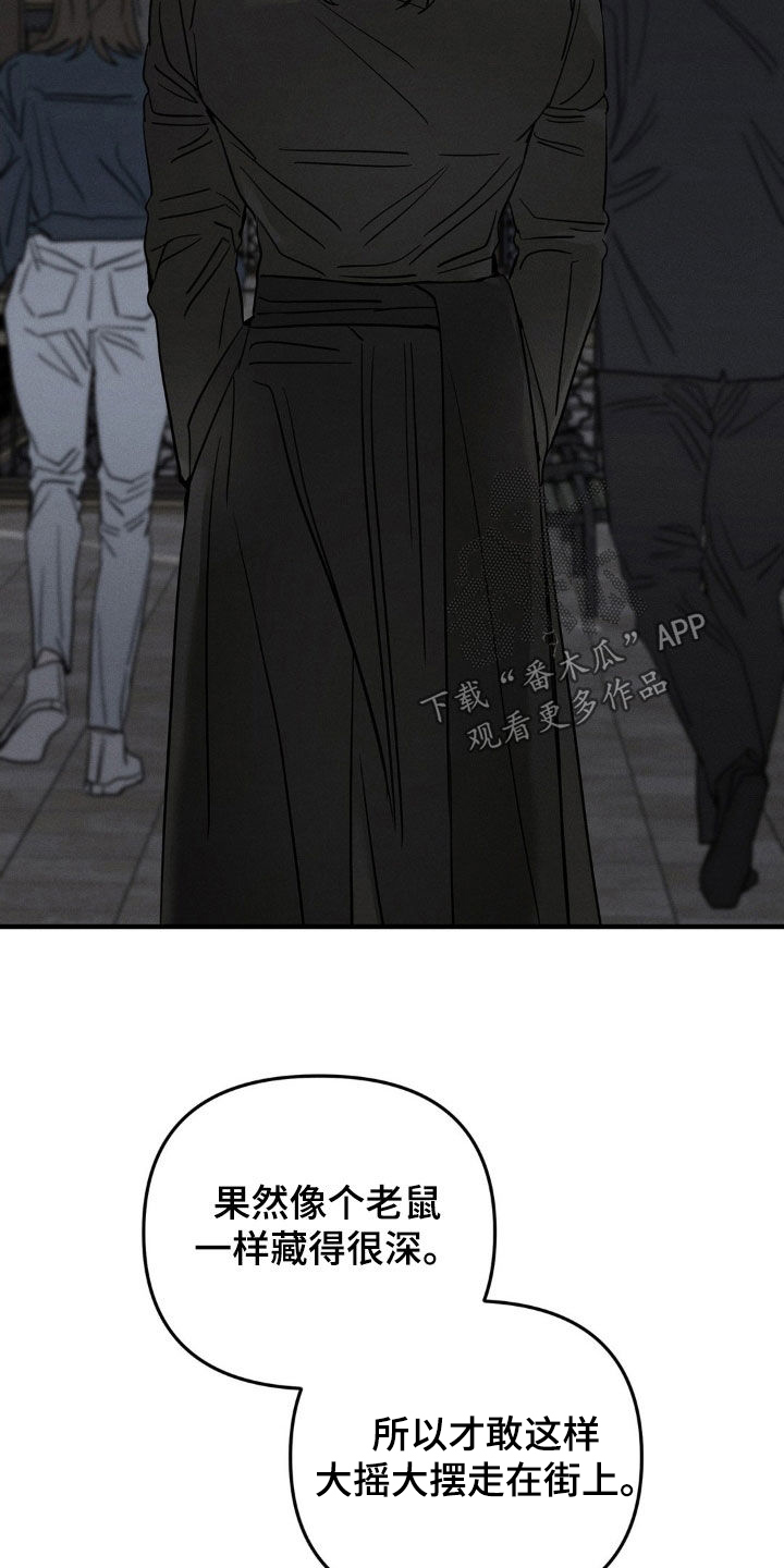 逃离地下室漫画,第25章：命案4图