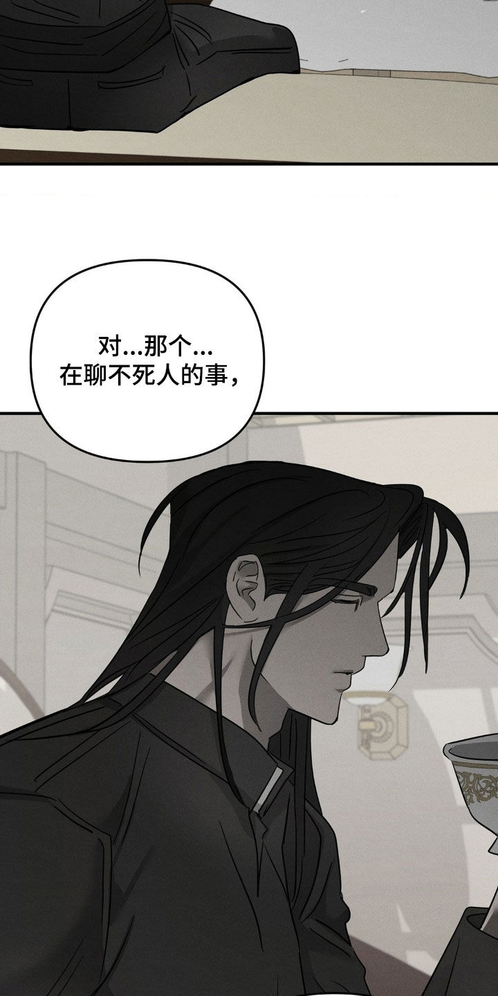 逃离地下室漫画,第24章：你清醒点5图
