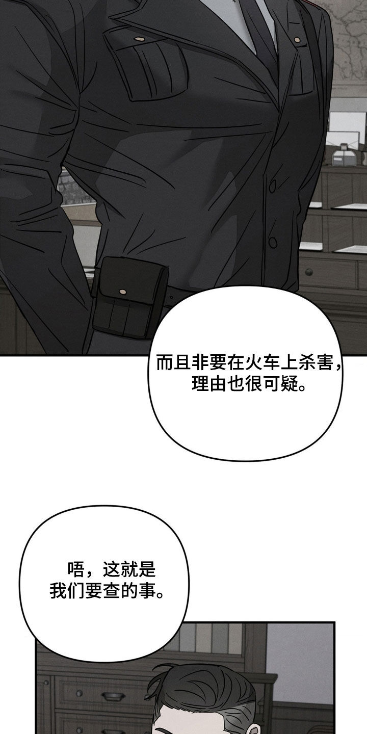 逃离地下室漫画,第26章：打情骂俏4图