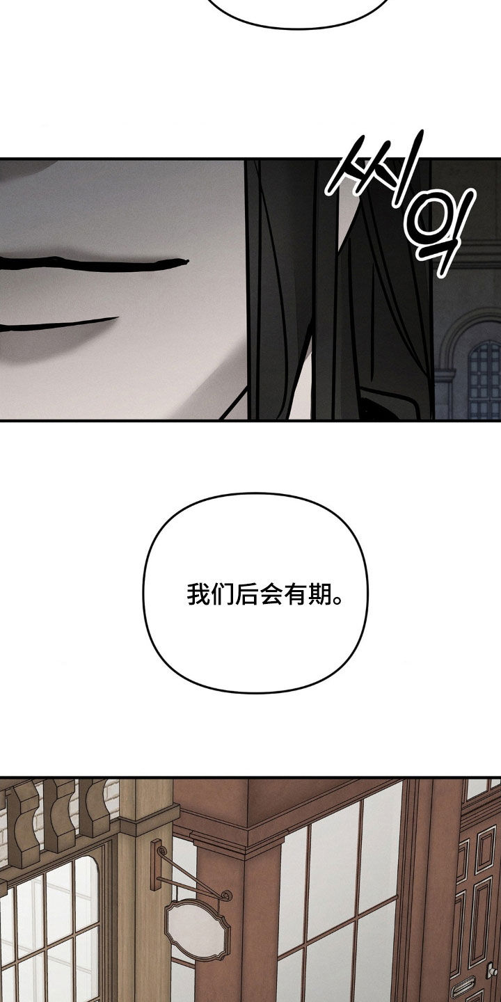 逃离地下室漫画,第25章：命案5图