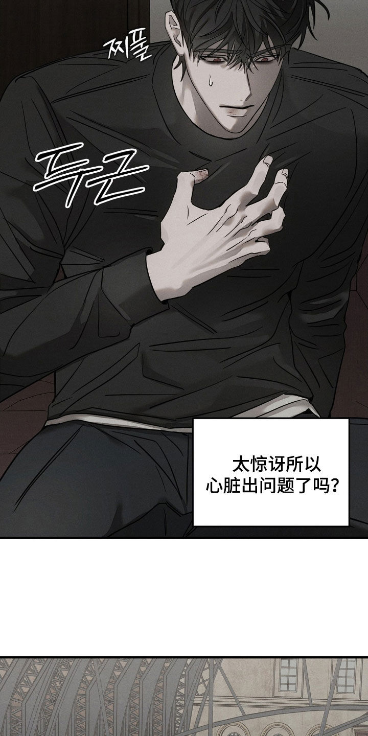 逃离地下室漫画,第25章：命案4图