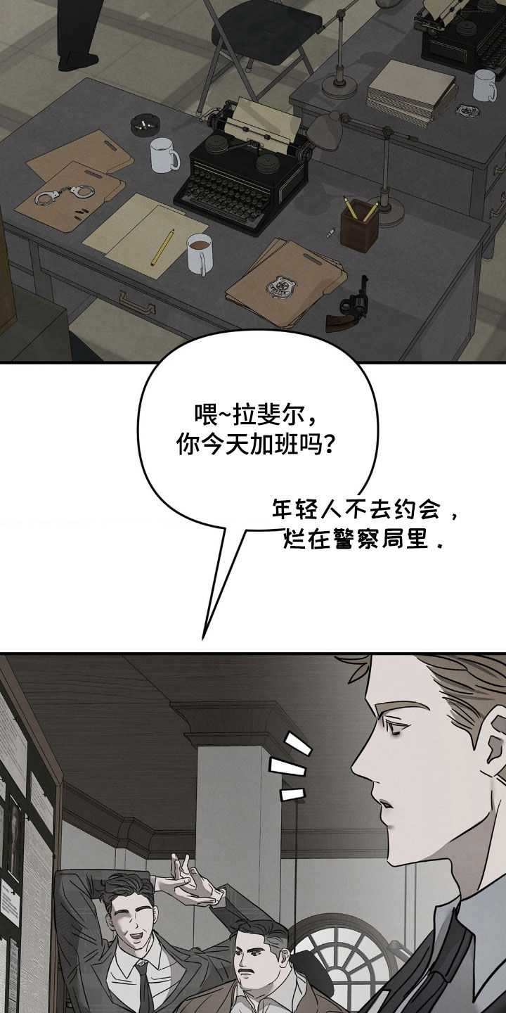 逃离地下室漫画,第26章：打情骂俏1图
