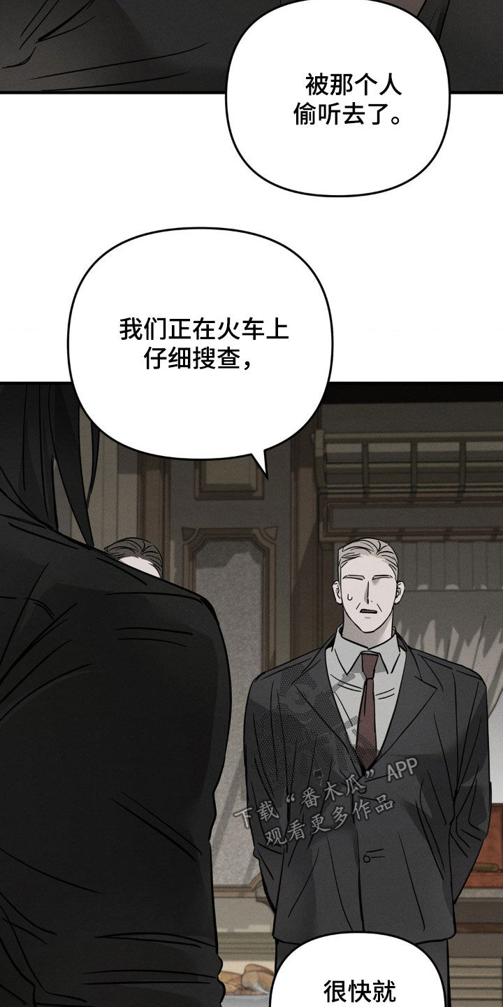 逃离地下室漫画,第24章：你清醒点1图