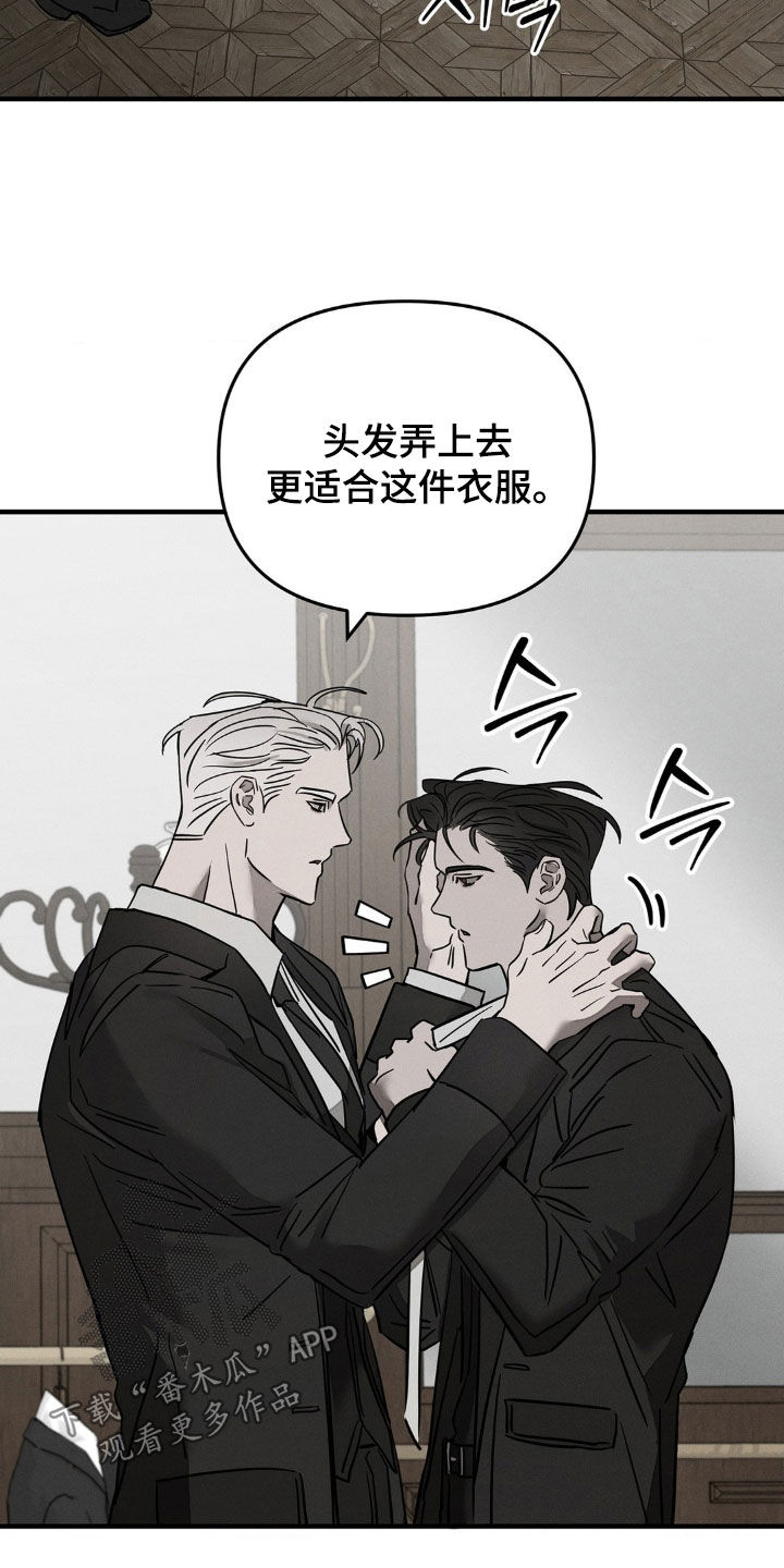 逃离地下室漫画,第26章：打情骂俏4图