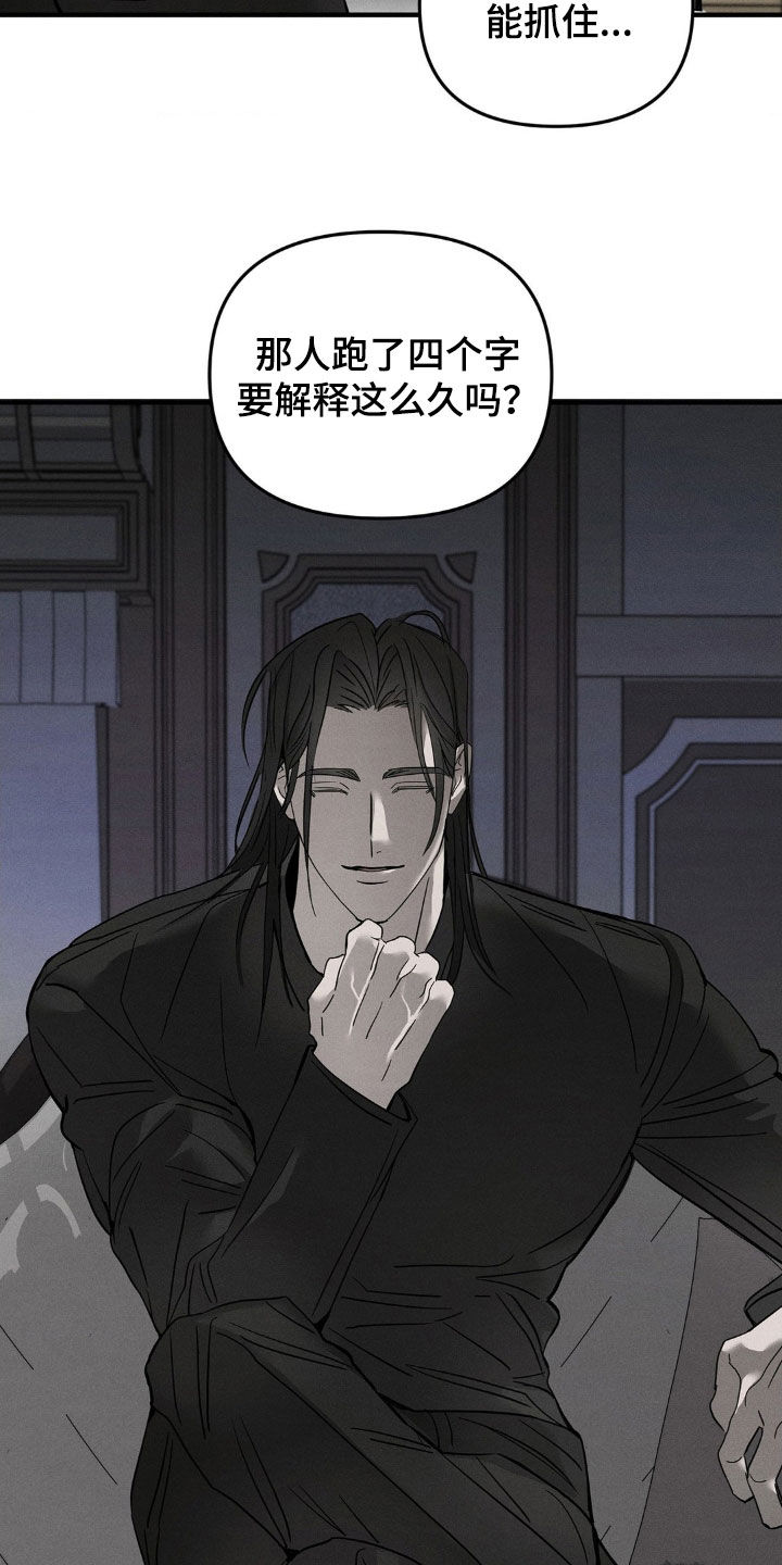 逃离地下室漫画,第24章：你清醒点2图