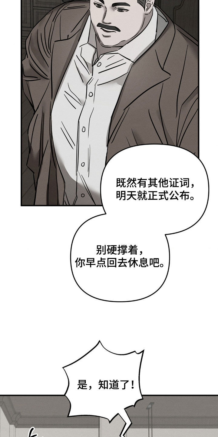 逃离地下室漫画,第26章：打情骂俏5图