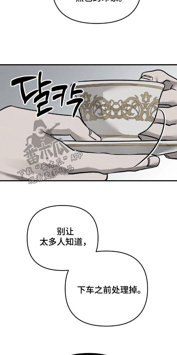 逃离地下室漫画,第24章：你清醒点4图