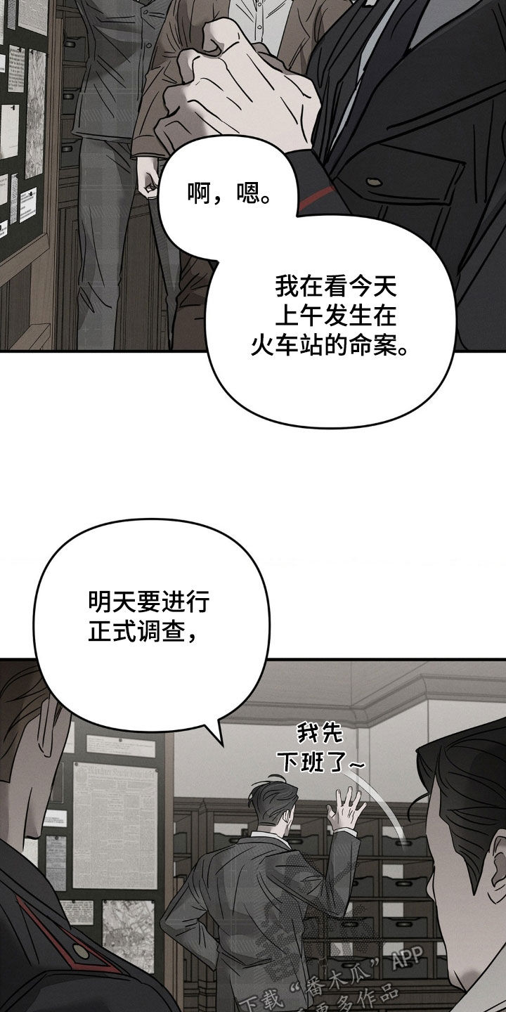 逃离地下室漫画,第26章：打情骂俏2图
