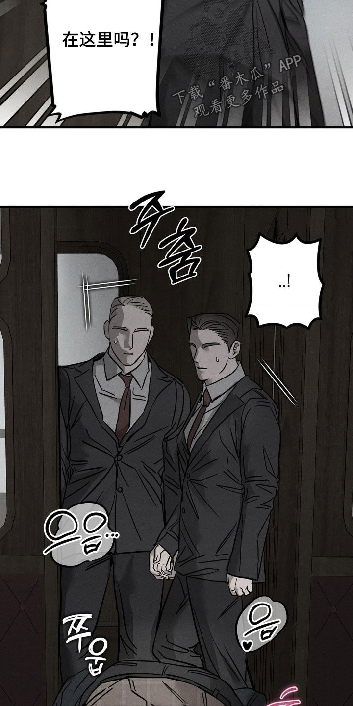 逃离地下室漫画,第23章：被抓住了2图