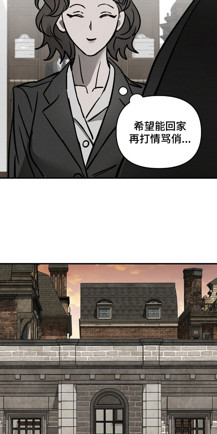 逃离地下室漫画,第26章：打情骂俏4图