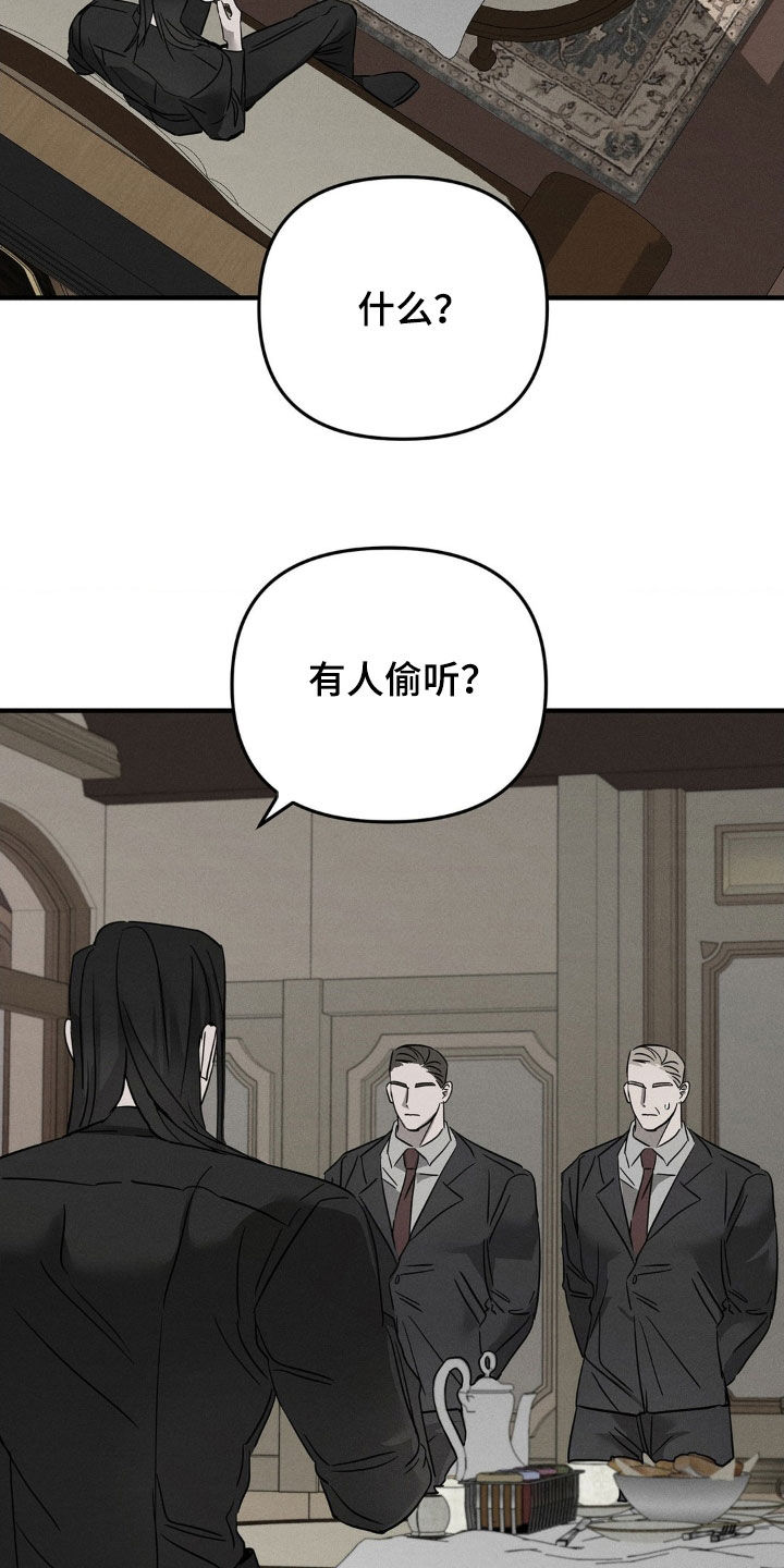 逃离地下室漫画,第24章：你清醒点4图