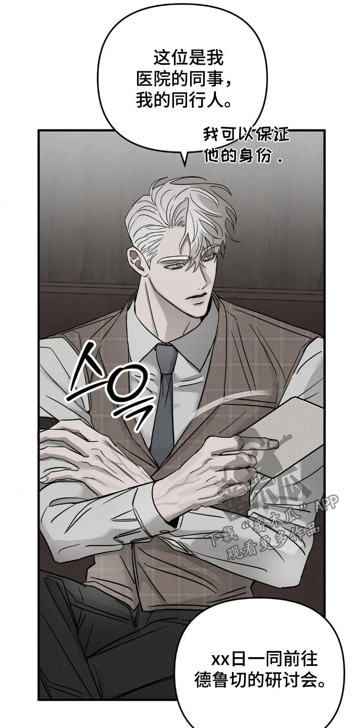 逃离地下室漫画,第25章：命案2图