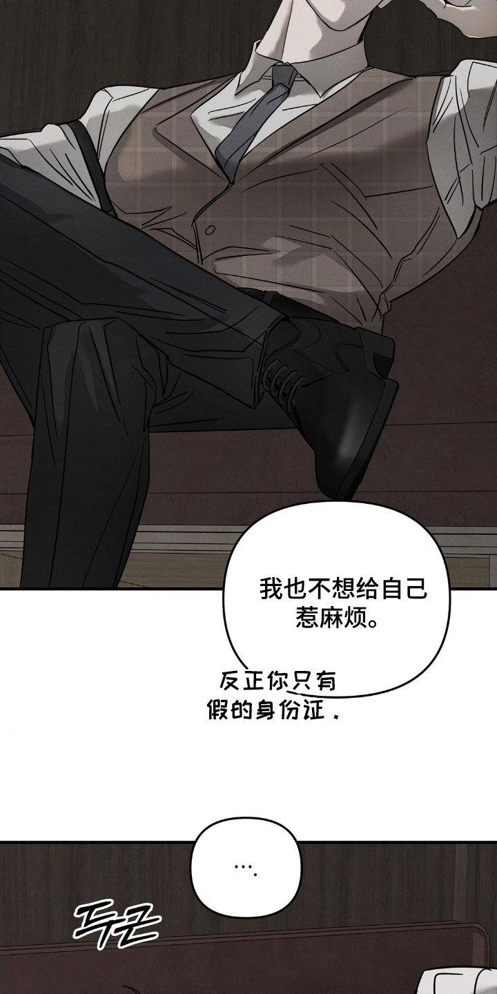 逃离地下室漫画,第25章：命案2图