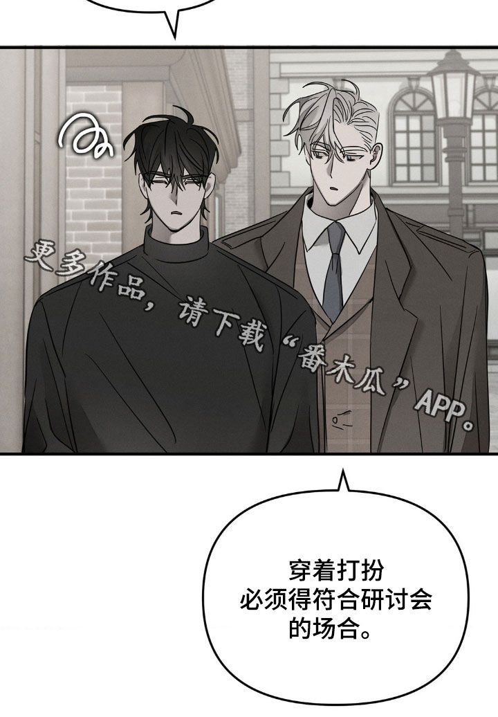 逃离地下室漫画,第25章：命案3图