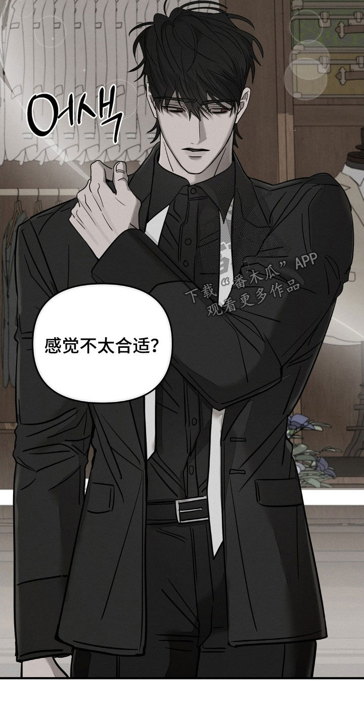 逃离地下室漫画,第26章：打情骂俏1图