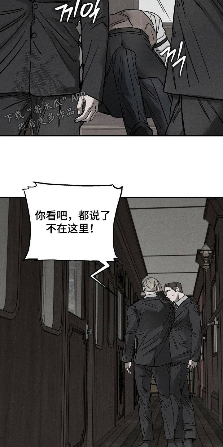 逃离地下室漫画,第23章：被抓住了5图