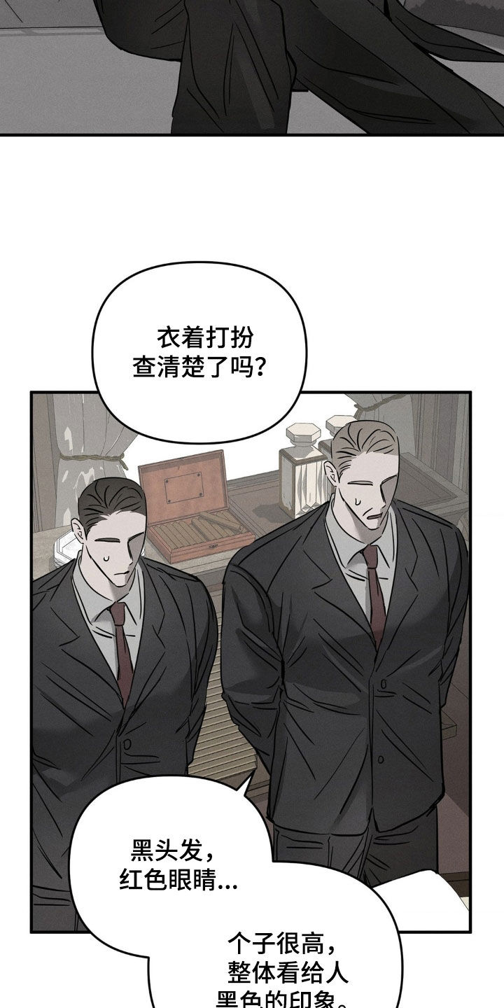 逃离地下室漫画,第24章：你清醒点3图
