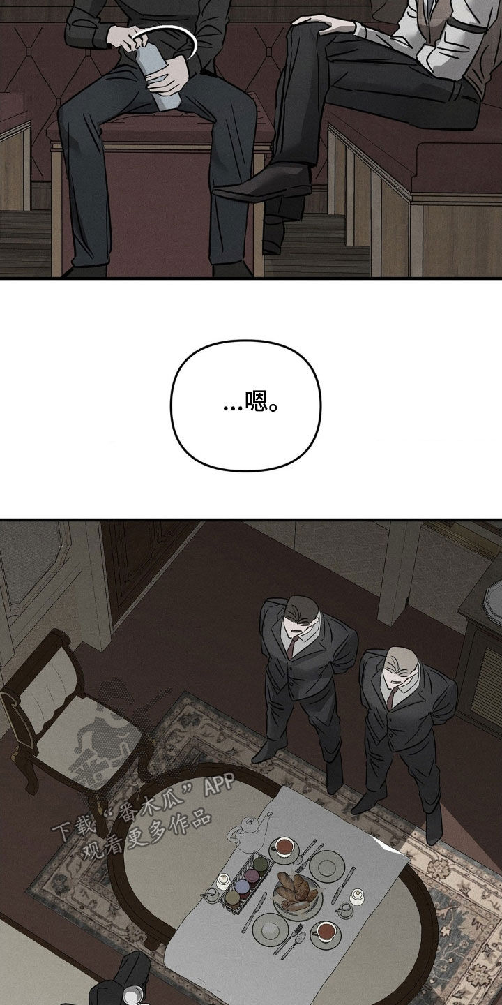 逃离地下室漫画,第24章：你清醒点3图