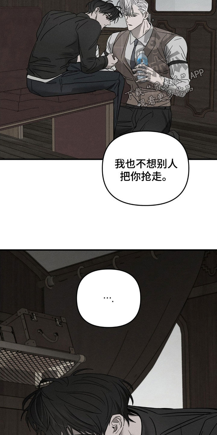 逃离地下室漫画,第24章：你清醒点1图