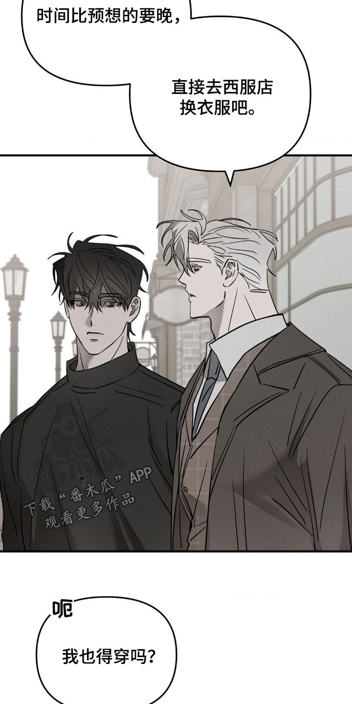 逃离地下室漫画,第25章：命案2图