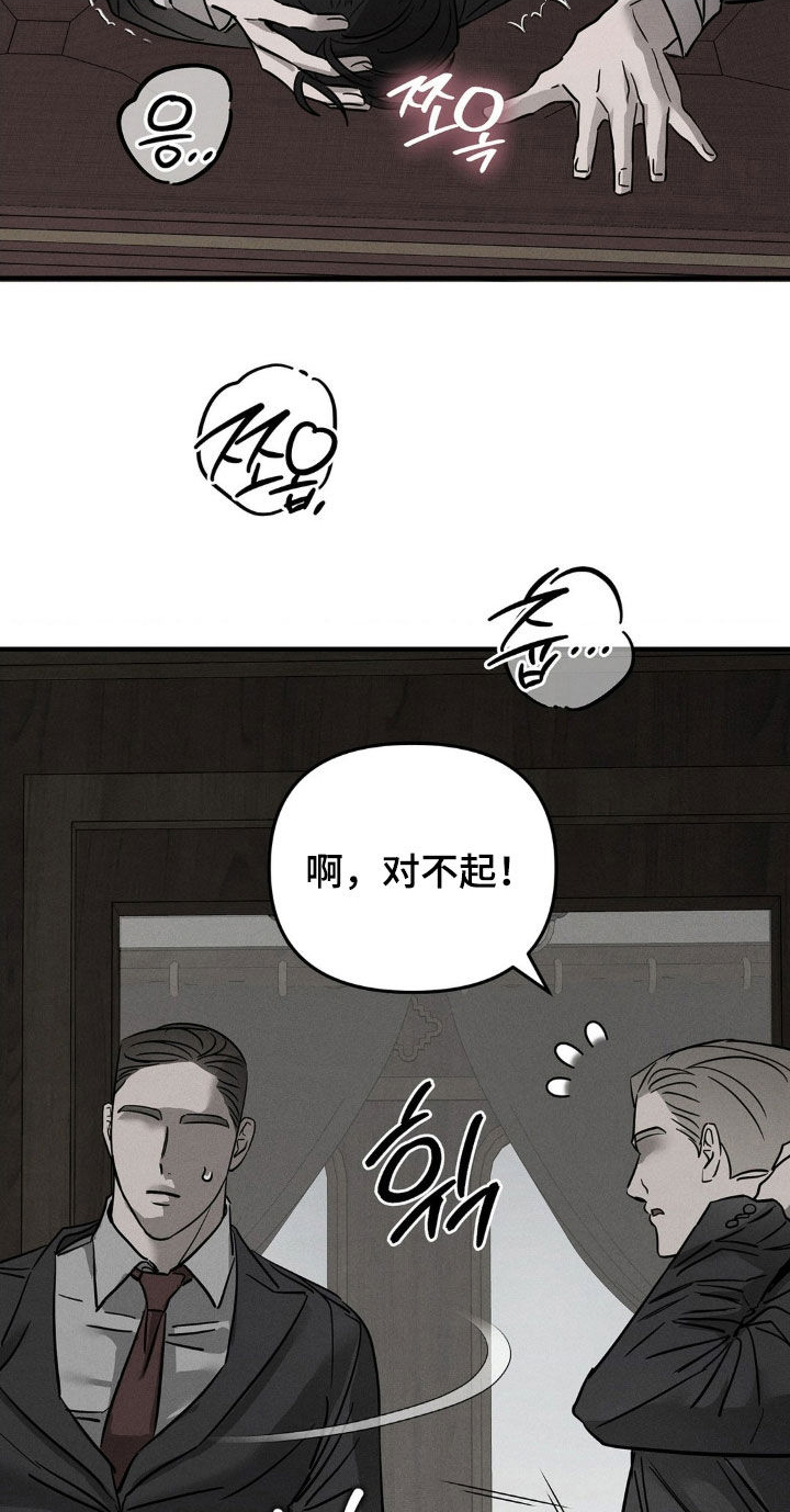 逃离地下室漫画,第23章：被抓住了4图