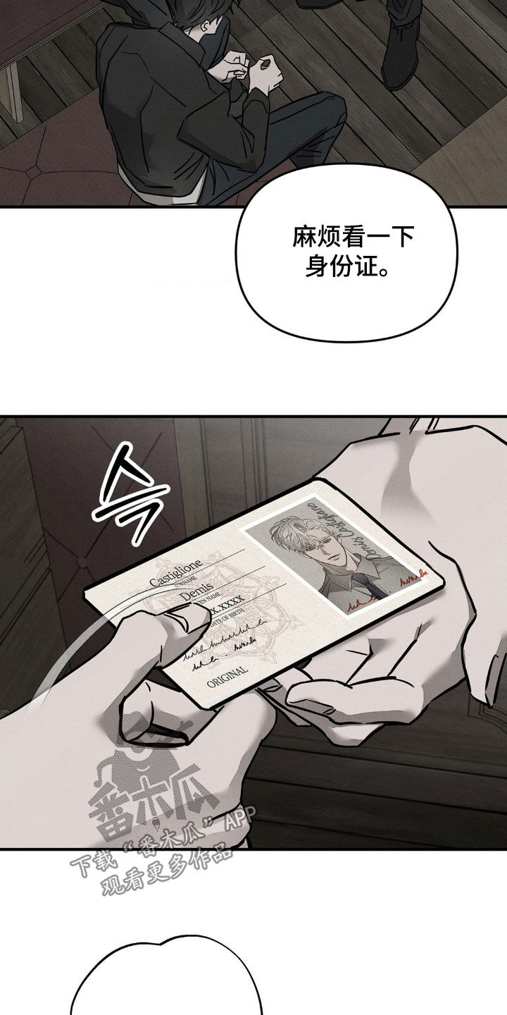 逃离地下室漫画,第25章：命案4图