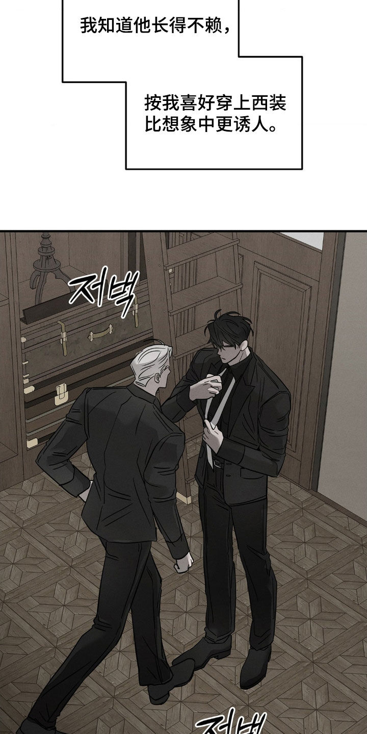 逃离地下室漫画,第26章：打情骂俏3图