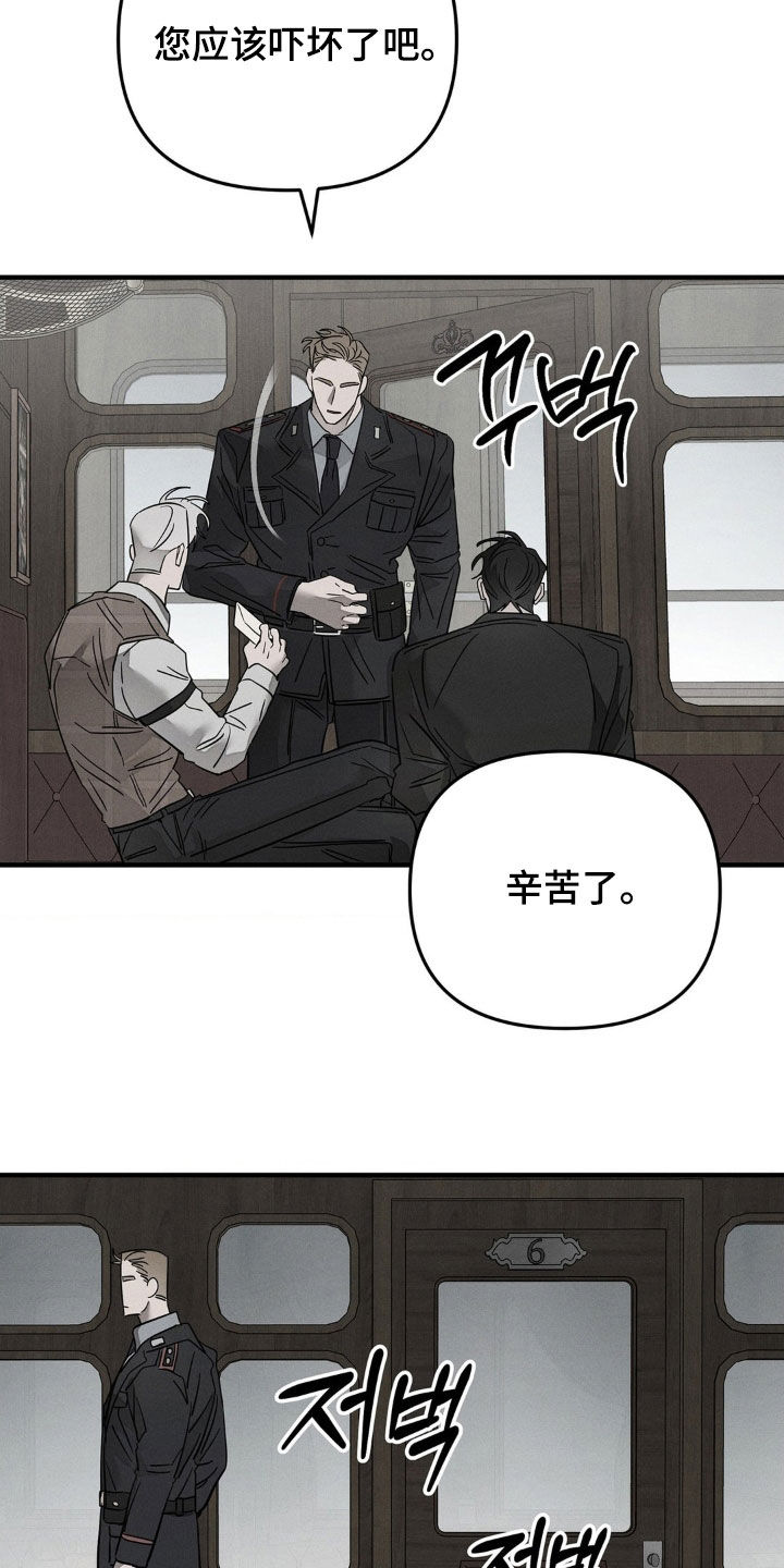逃离地下室漫画,第25章：命案4图