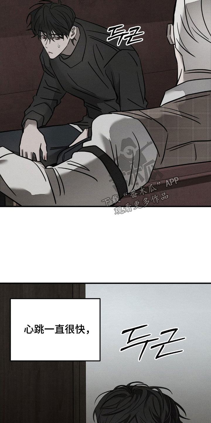 逃离地下室漫画,第25章：命案3图