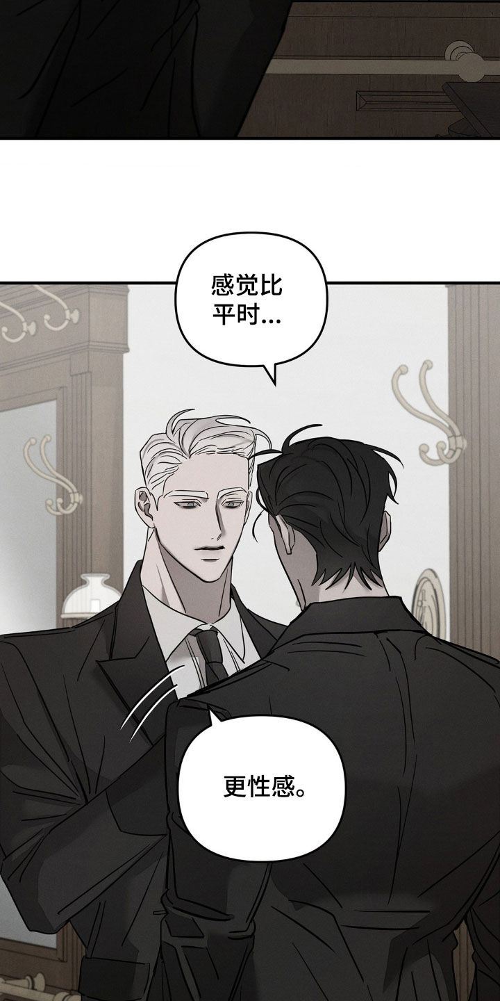 逃离地下室漫画,第26章：打情骂俏1图