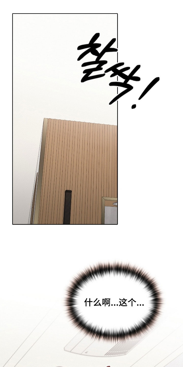 一对一聊天涉黄违法吗漫画,第37章：适合你的样子5图