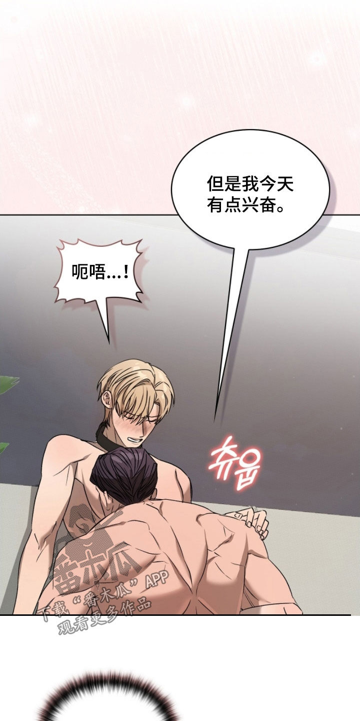 一对一送货漫画,第39章：要出大事1图