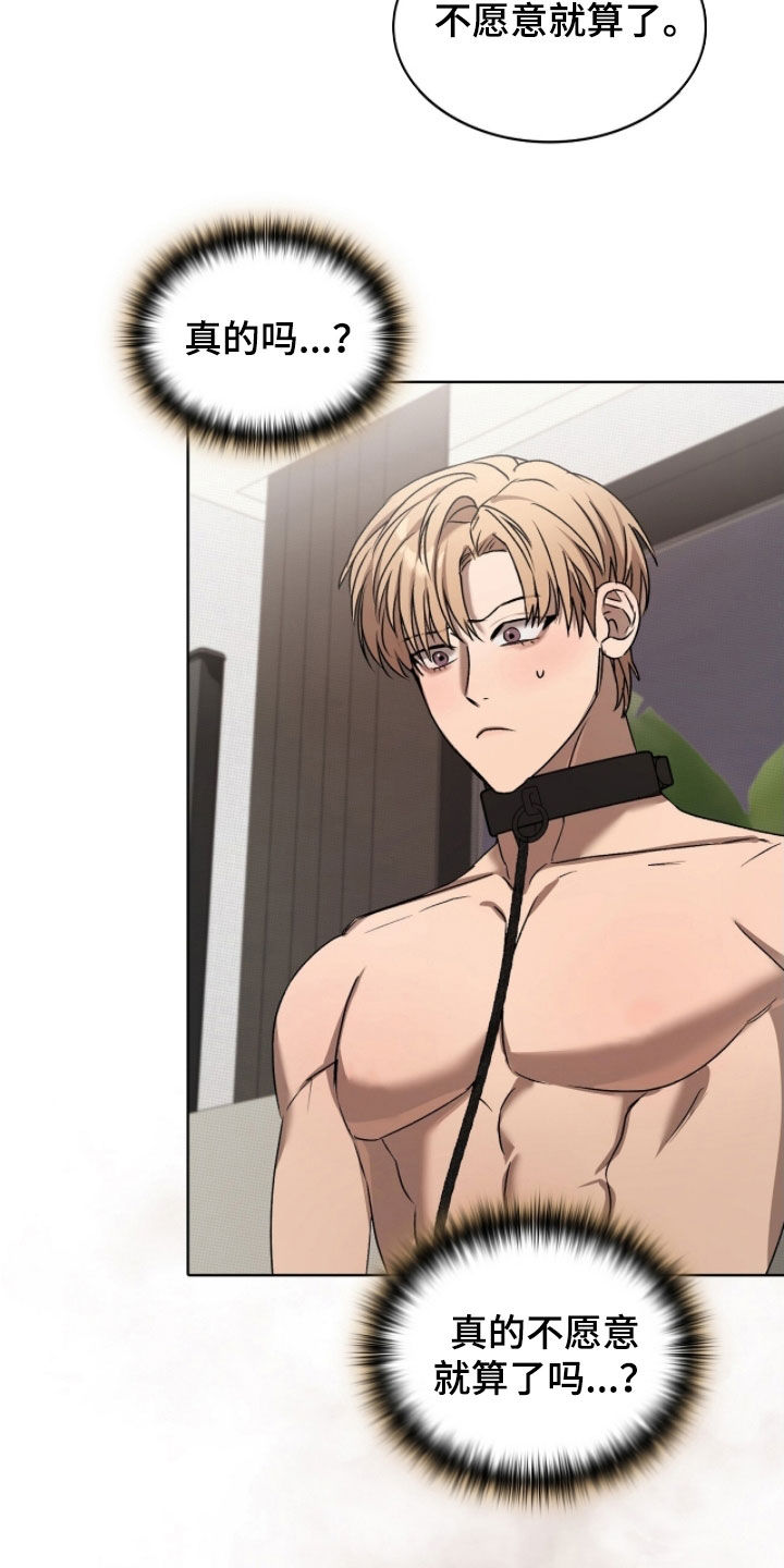 一对一送货漫画,第39章：要出大事3图