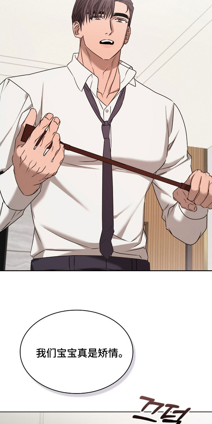 一对一聊天涉黄违法吗漫画,第37章：适合你的样子3图