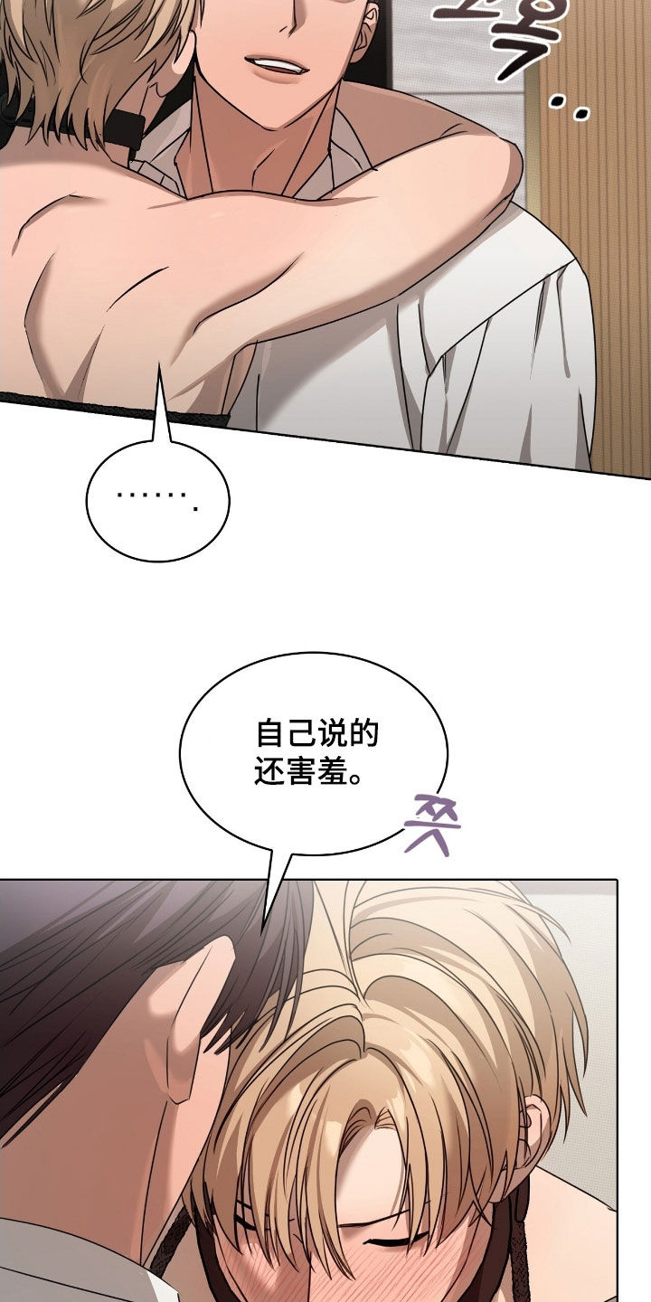 一对一聊天涉黄违法吗漫画,第38章：妥协一两次1图