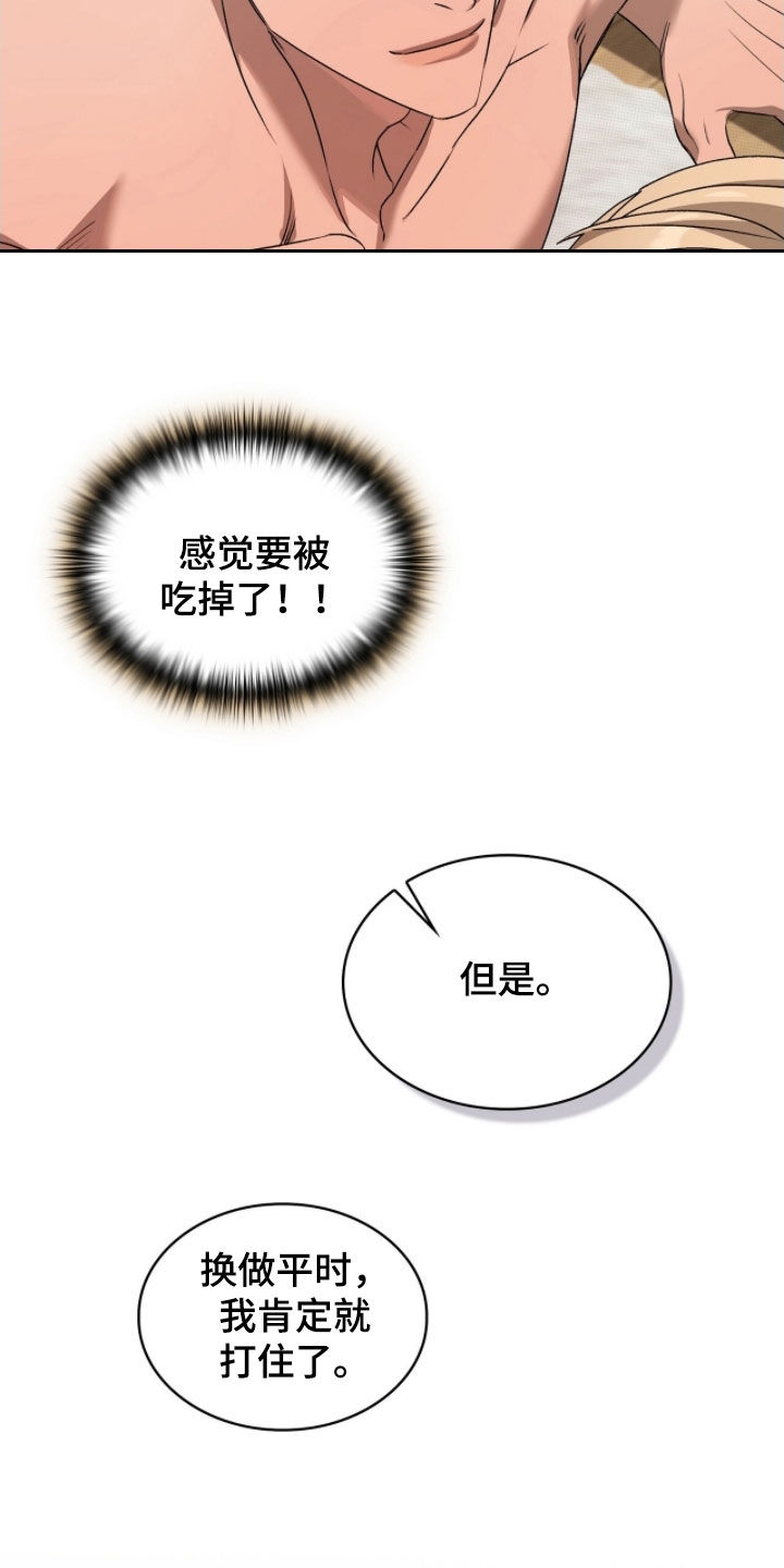 一对一送货漫画,第39章：要出大事5图