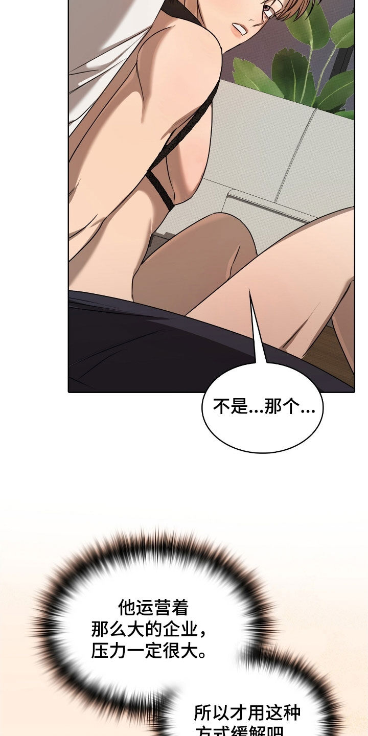 一对一送货漫画,第38章：妥协一两次5图