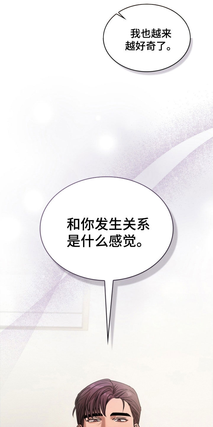 一对一送货漫画,第39章：要出大事4图