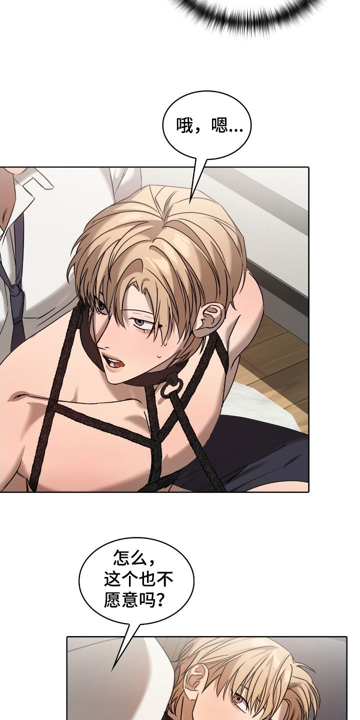 一对一送货漫画,第38章：妥协一两次4图