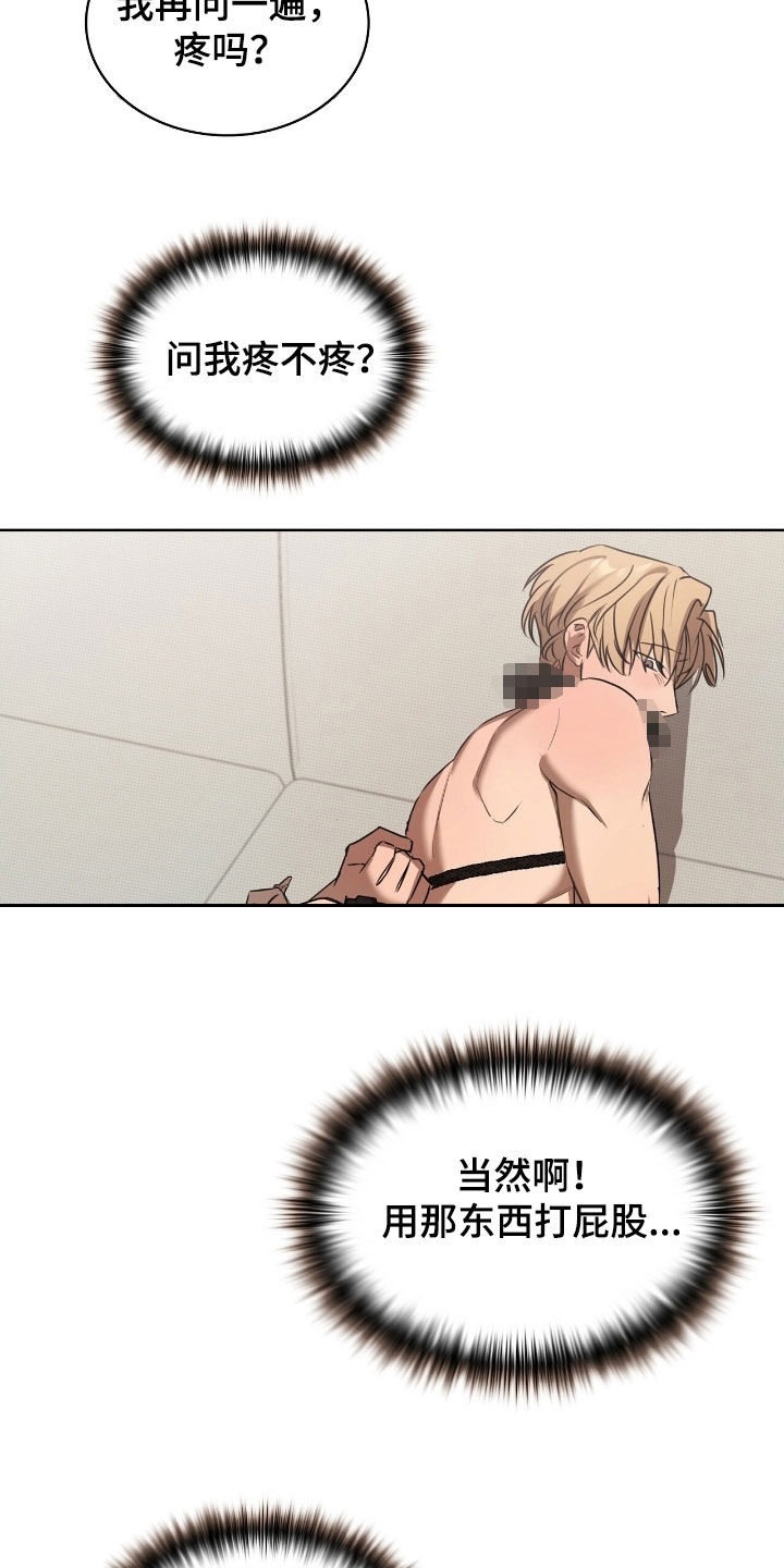 一对一聊天涉黄违法吗漫画,第37章：适合你的样子1图