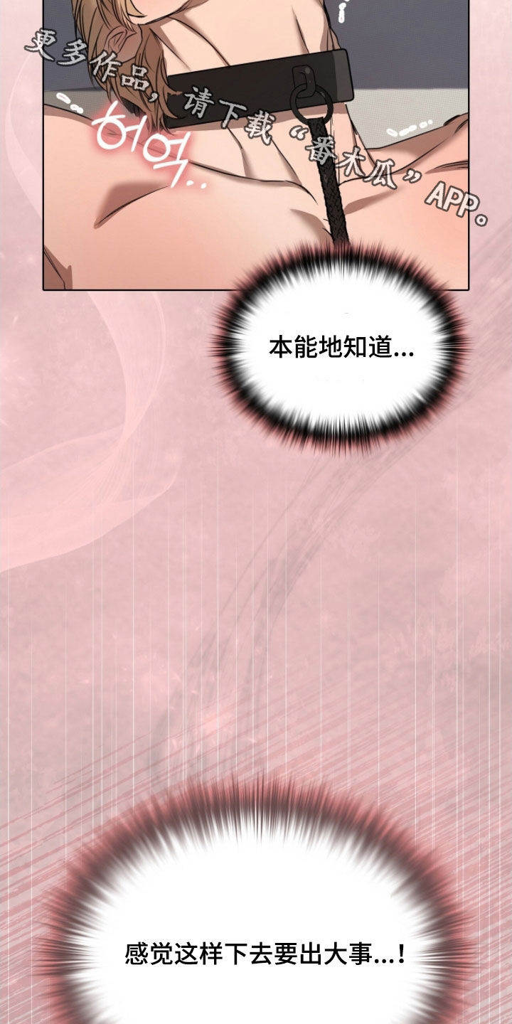 一对一送货漫画,第39章：要出大事1图