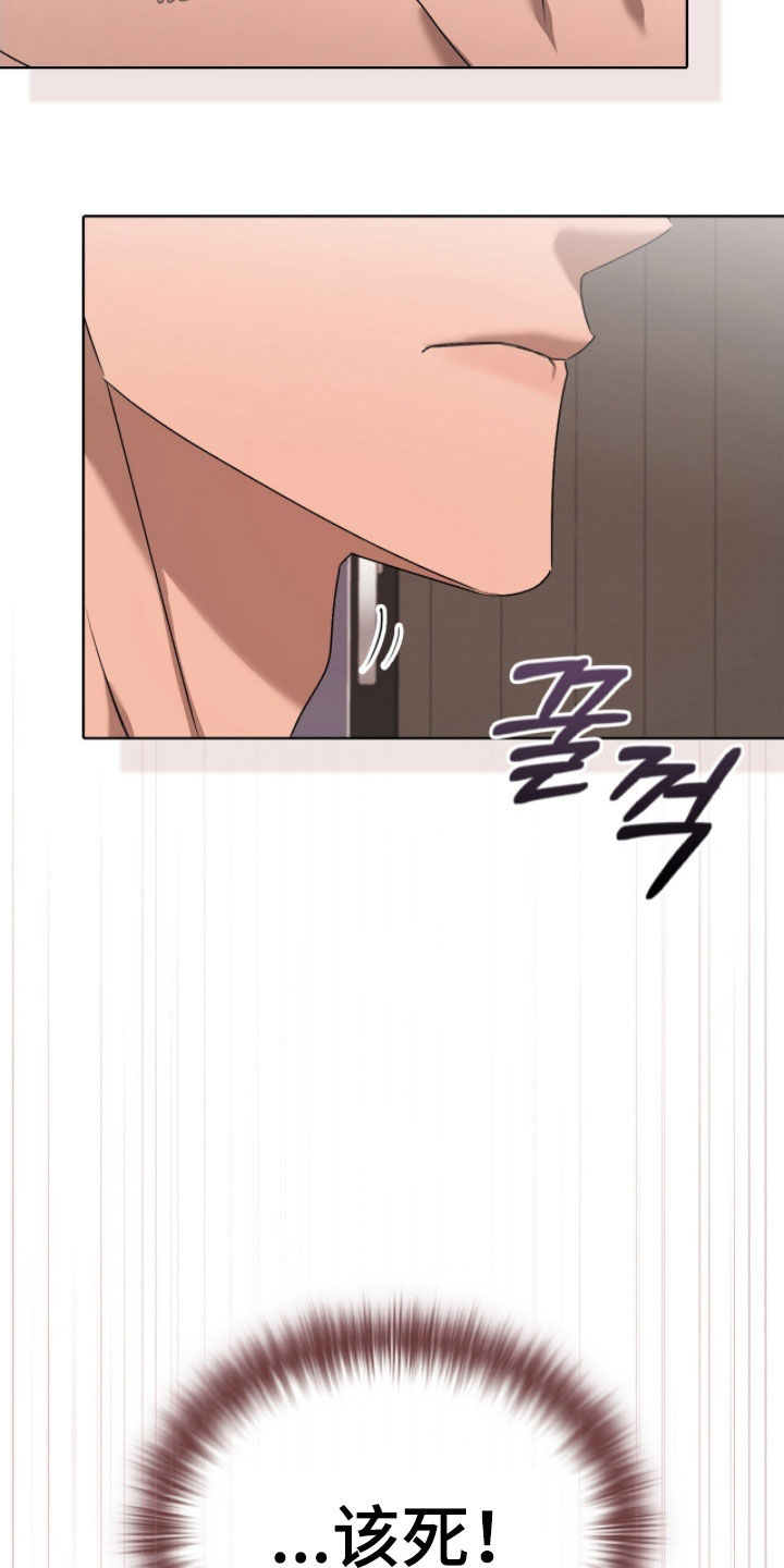 一对一送货送货韩漫免费漫画,第40章：太犯规了1图